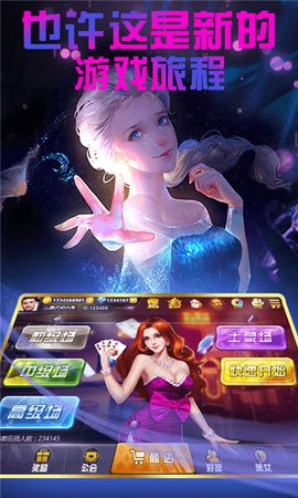 巨星棋牌 巨星棋牌