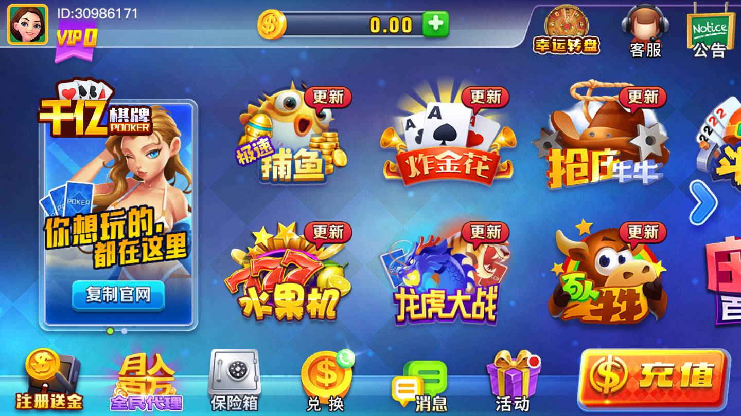 千亿棋牌2023版