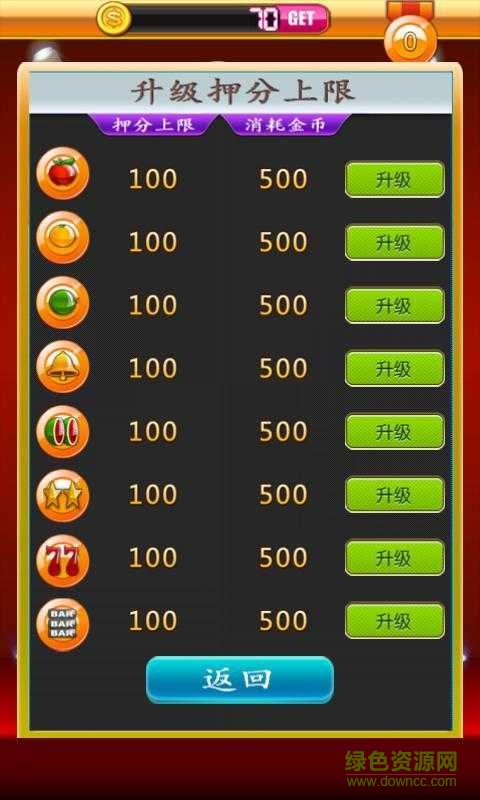 怀旧水果机单机版下载 怀旧水果机单机版下载