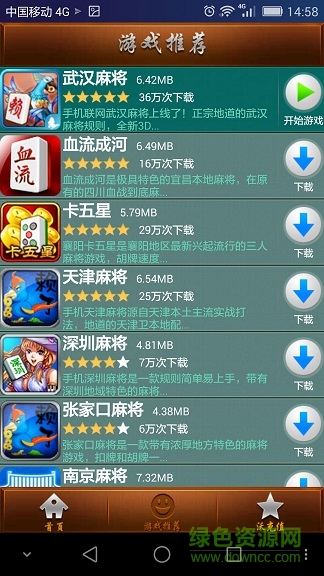 赖子山庄砸六家