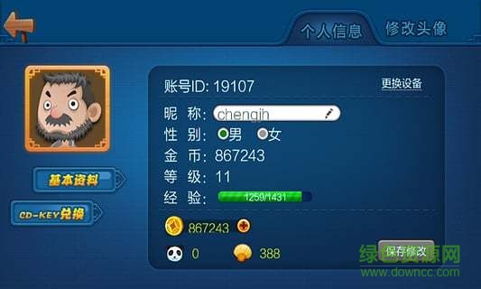 无限豆子斗地主
