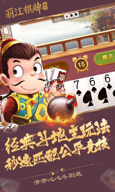 捞腌菜棋牌官方版