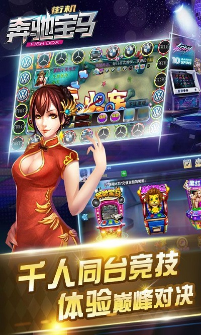 奔驰宝马游戏老虎机