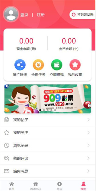 港澳宝典app下载