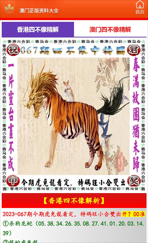 澳门正版金牛版42260 澳门正版金牛版42260