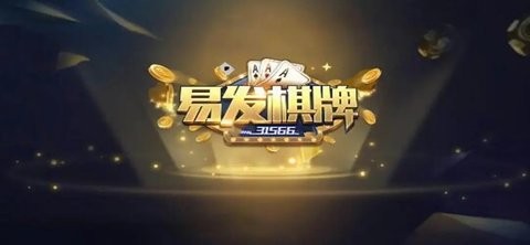 易发游戏官方版正版