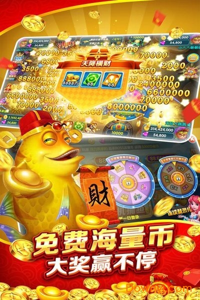 金蟾捕鱼电玩新版