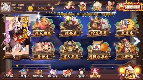 互娱棋牌