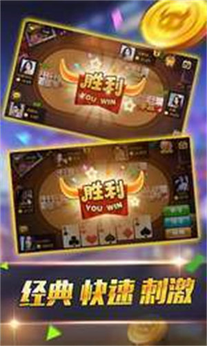 赢家斗牛牛单机
