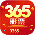 365cc彩票软件官方版