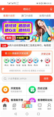 晒码汇2026手机版