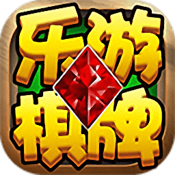 天天棋牌2026