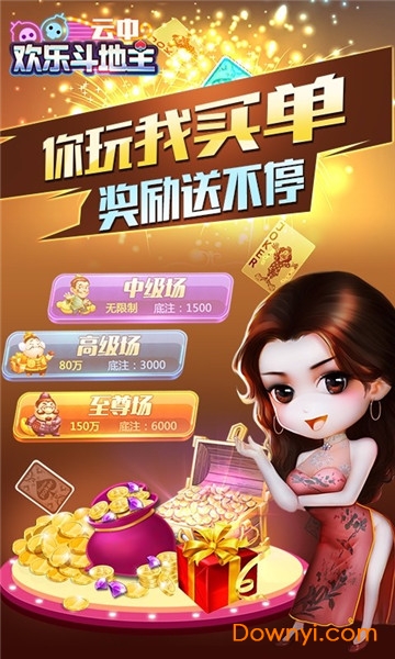 可乐斗地主残局破解(无限金币)轻量版2025
