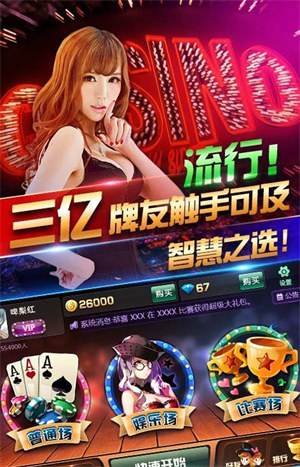 欢乐拼三张
