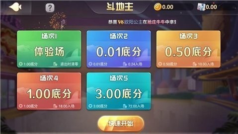 一世棋牌3.0免费版