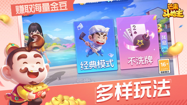芒果棋牌