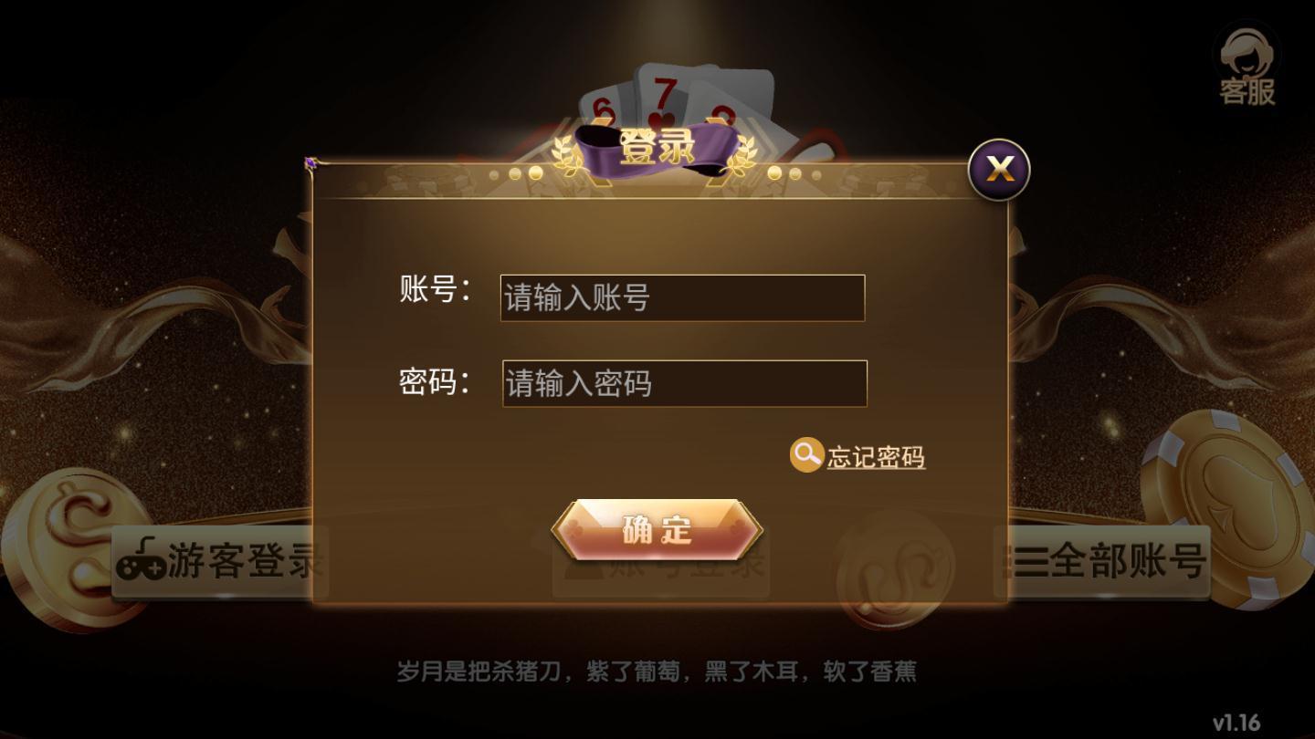 小小仙炉跳转神殿棋牌