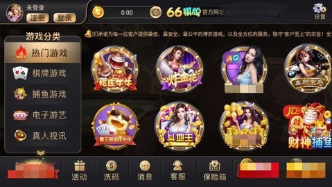 狂飙娱乐最新版棋牌