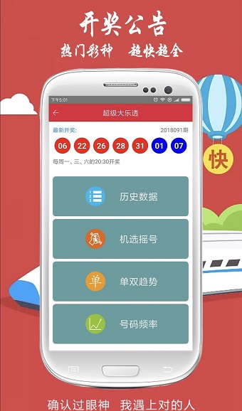 599彩票最新版