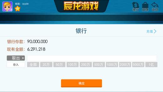 辰龙棋牌