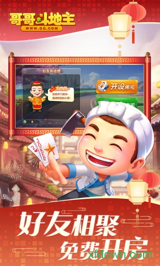 单机天天斗地主免费2026版