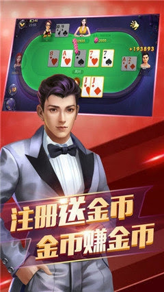 守信娱乐