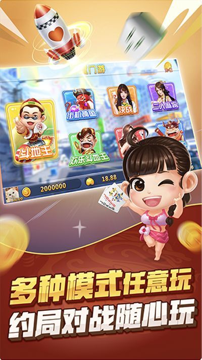 抢庄斗牛 抢庄斗牛