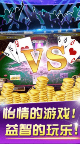 888棋牌安卓