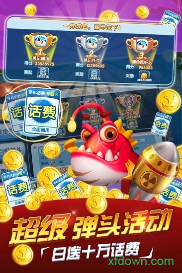 姚记捕鱼2最新版 姚记捕鱼2最新版