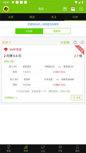 乐米彩票app下载软件