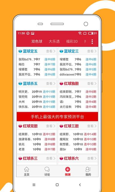 六盒宝典经典版