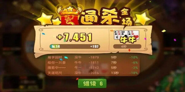 欢乐斗牛牛金币版 欢乐斗牛牛金币版