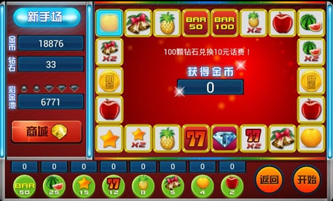 下载免费的老虎机