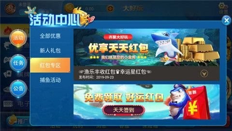 大好玩棋牌560cc黑金版