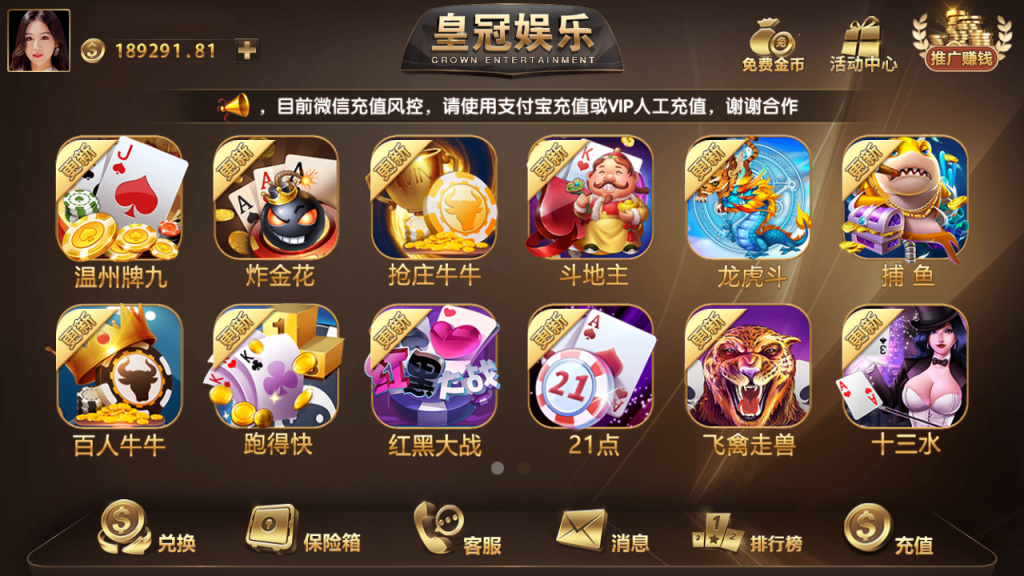 皇冠棋牌