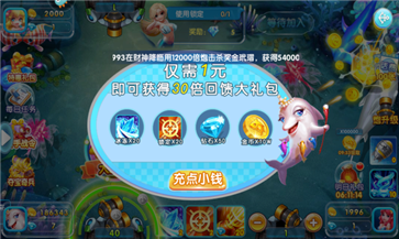 天天捕鱼 天天捕鱼
