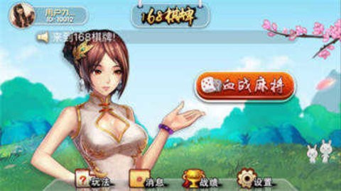 168棋牌旧版1.0