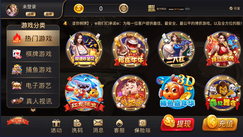 盛世II官方版游戏 盛世II官方版游戏