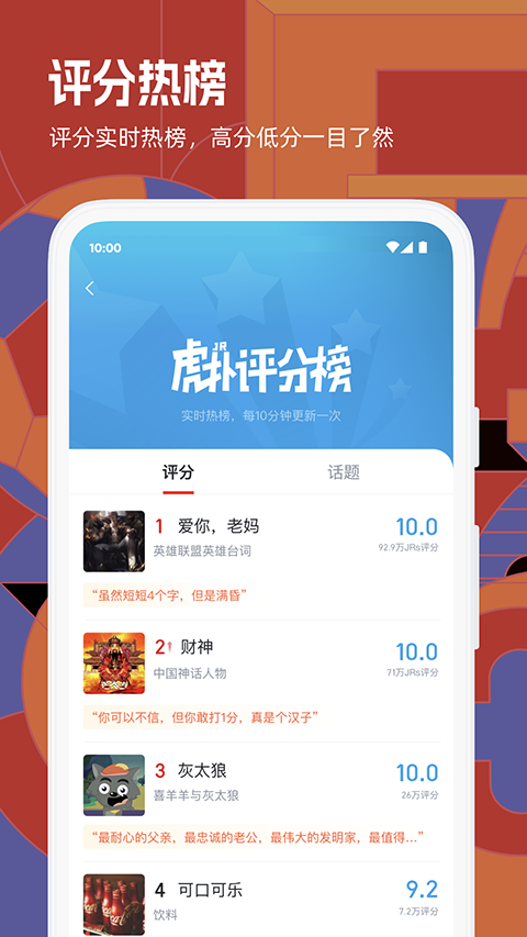 虎扑体育直播最新版