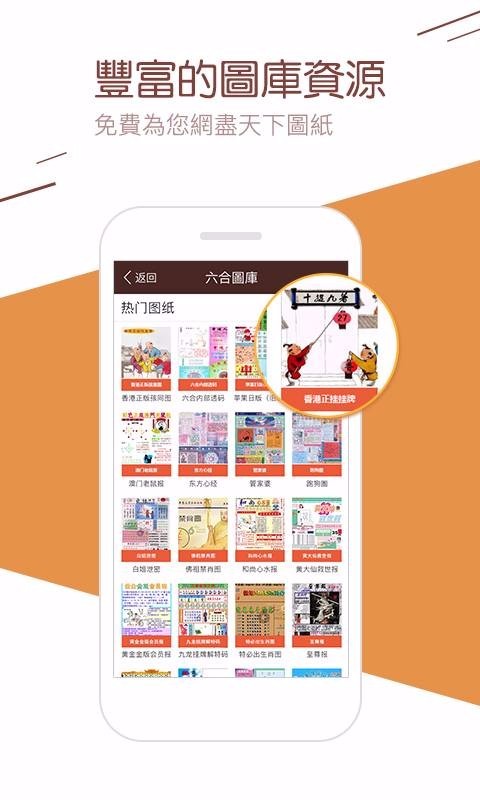 彩库宝典iphone版