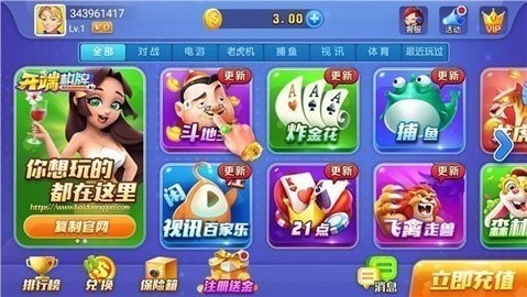 开端棋牌2024官方版 开端棋牌2024官方版