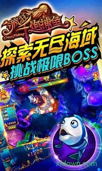 捕鱼大师