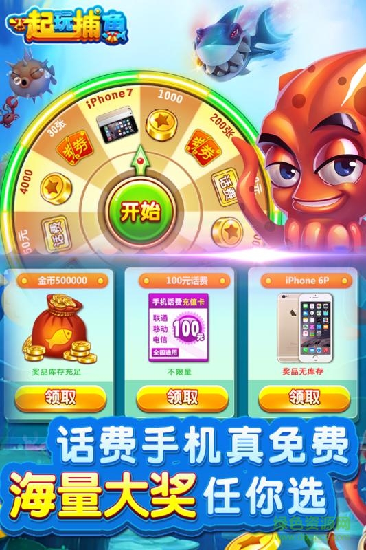 一炮捕鱼 一炮捕鱼