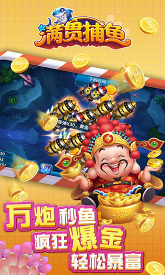 波克捕鱼vivo版2019游戏app